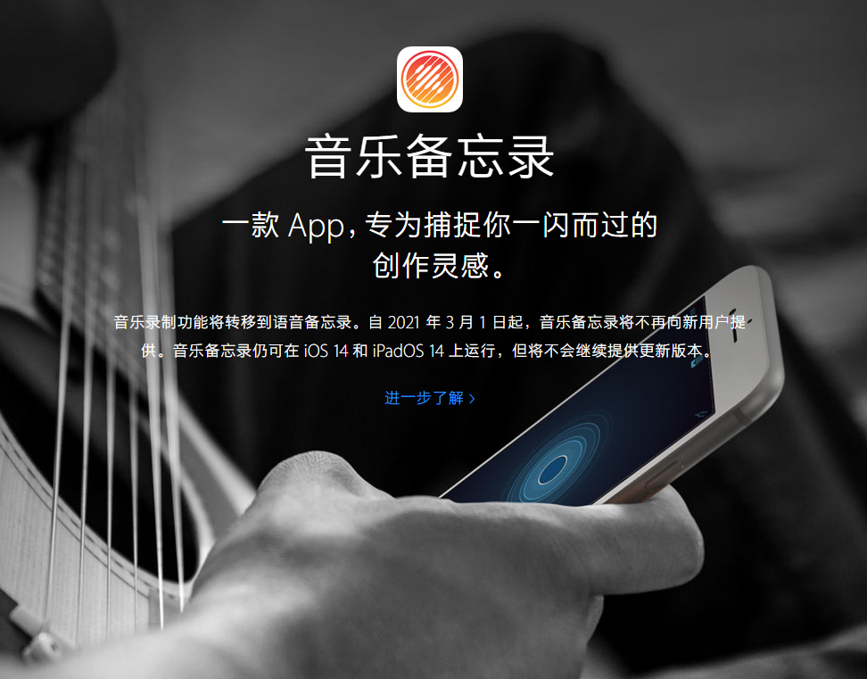 承德苹果手机维修分享苹果官方“音乐备忘录”应用即将下架，如何转移录音 