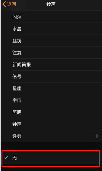 承德苹果手机维修分享iPhone 12闹钟如何设置为只震动 