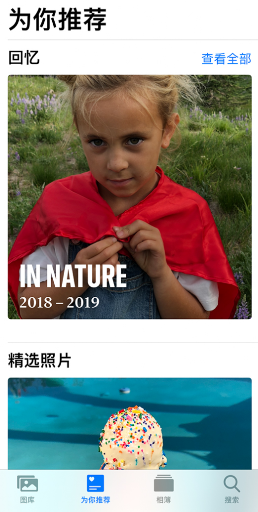 承德苹果手机维修分享iOS 14 照片小组件如何删除不想看到的图片 
