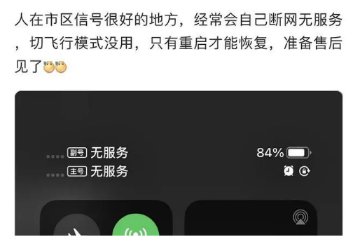 承德苹果手机维修分享iPhone12经常进入无服务状态怎么办 