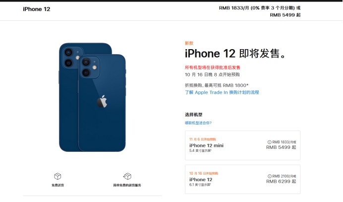 承德苹果手机维修分享今年的iPhone12便宜吗 
