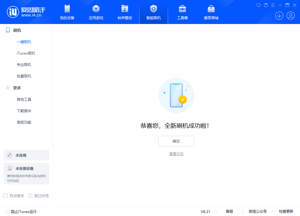 承德苹果手机维修分享iOS 18.2正式版升级_iOS 18.2正式版一键刷机教程 