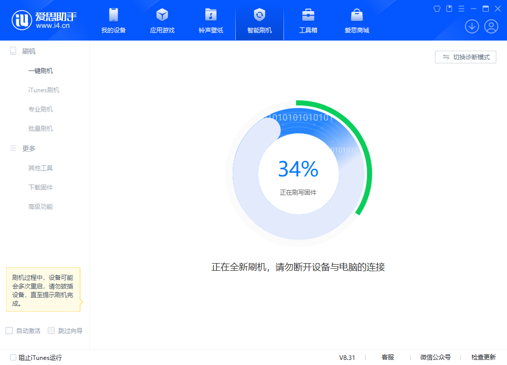 承德苹果手机维修分享iOS 18.2RC版升级_iOS 18.2RC版一键刷机教程 