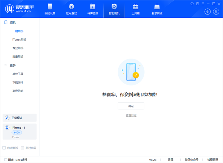承德苹果手机维修分享iOS 17.7 RC版升级_iOS 17.7 RC版一键刷机教程 