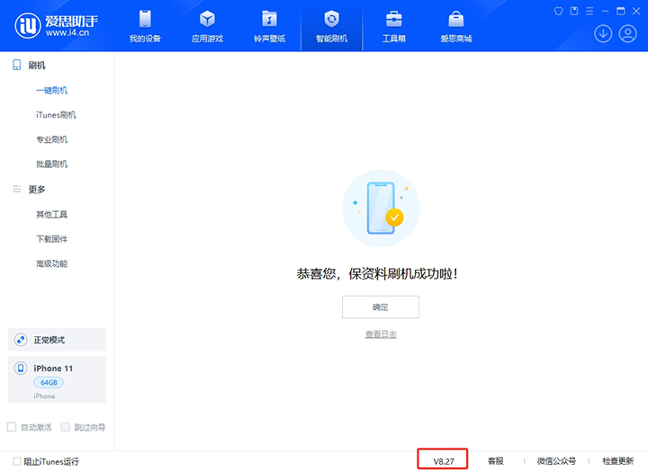 承德苹果手机维修分享iOS 17.6.1正式版升级_iOS 17.6.1正式版一键刷机教程 