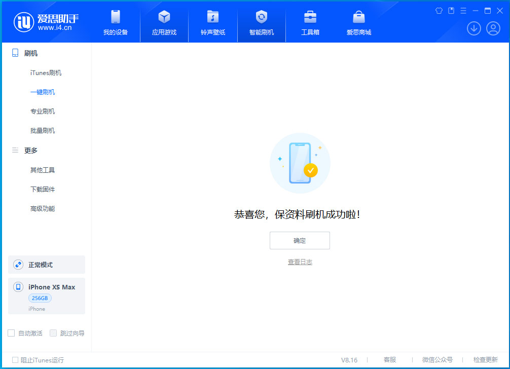 承德苹果手机维修分享iOS 17.5测试版升级_iOS 17.5测试版一键刷机教程 