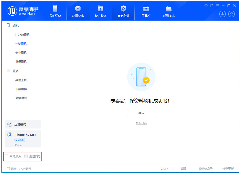 承德苹果手机维修分享iOS 17.4 RC版升级_iOS 17.4 RC版一键刷机教程 