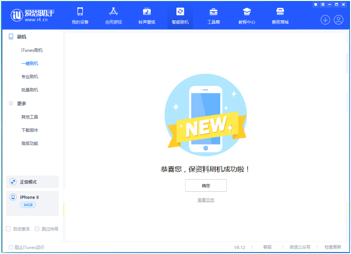 承德苹果手机维修分享iOS 16.7.3RC版升级_iOS 16.7.3 RC版一键刷机教程 