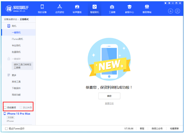 承德苹果手机维修分享iOS 17.1.2 正式版升级_iOS 17.1.2 正式版一键刷机教程 