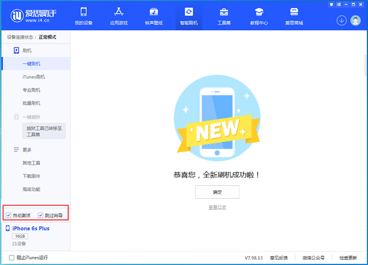 承德苹果手机维修分享iOS 15.7.8 正式版升级_iOS 15.7.8 正式版一键刷机教程 