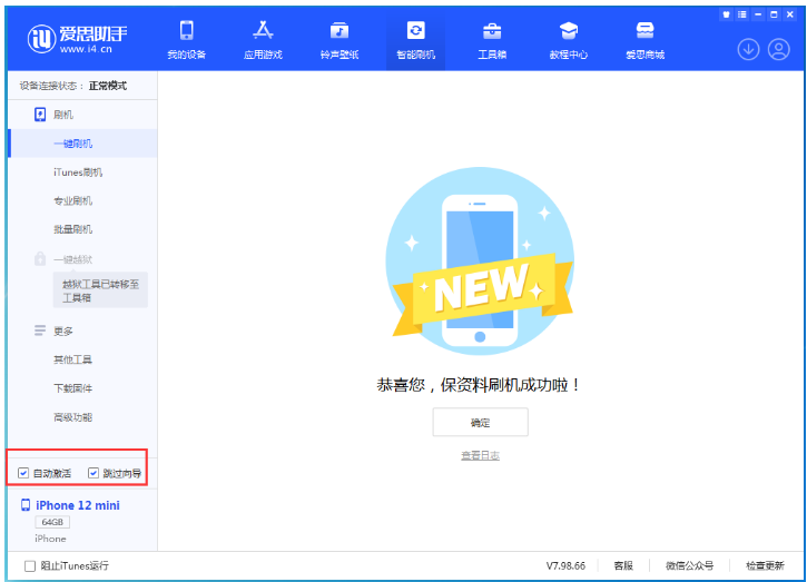 承德苹果手机维修分享iOS 16.6 RC版升级_iOS 16.6 RC版一键刷机教程 