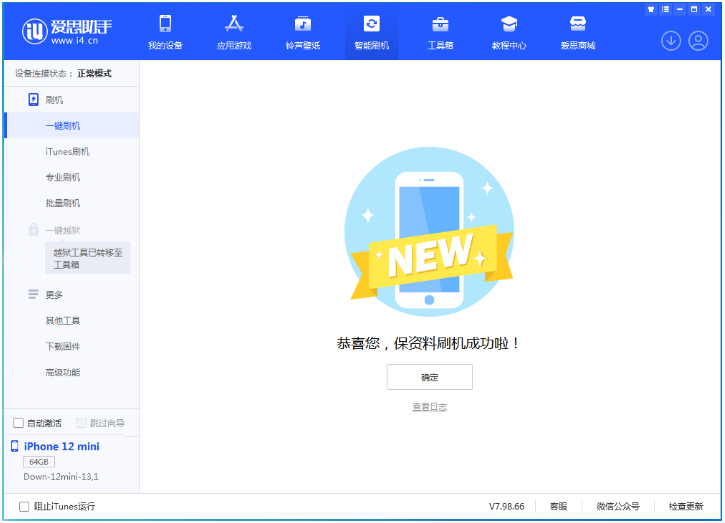 承德苹果手机维修分享iOS 17测试版升级_iOS 17测试版一键刷机教程 