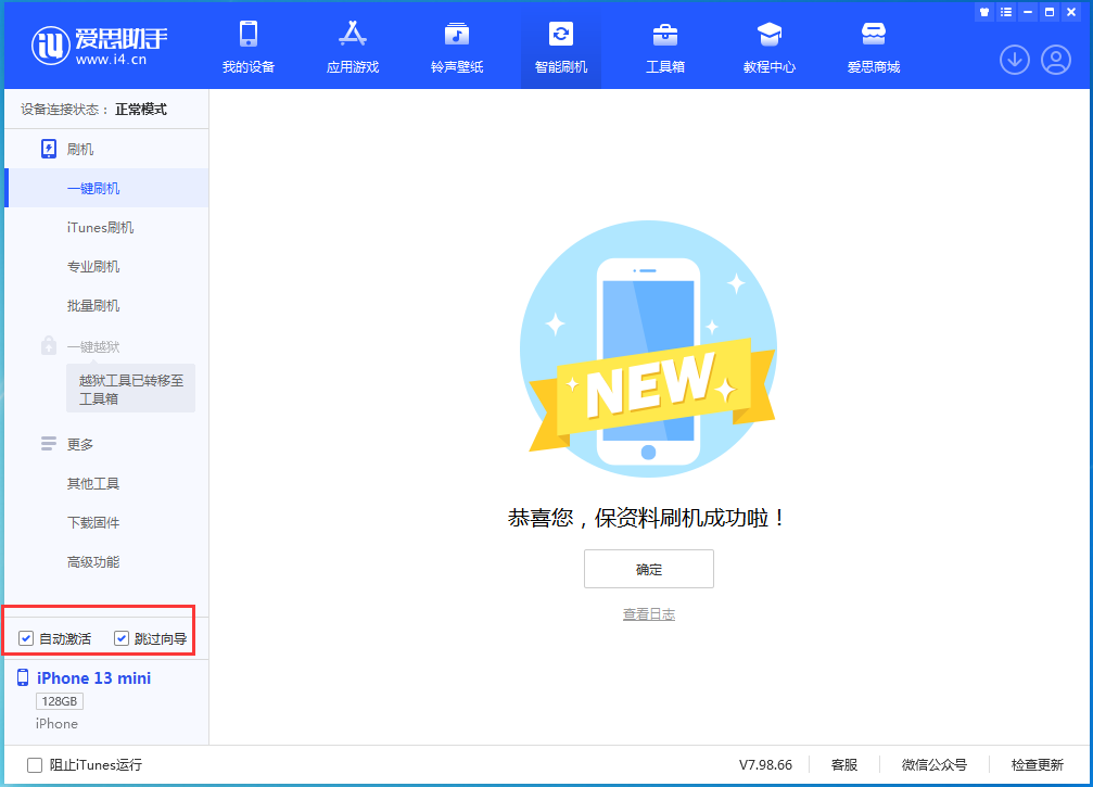 承德苹果手机维修分享iOS 16 正式版升级_iOS iOS 16 正式版一键刷机教程 