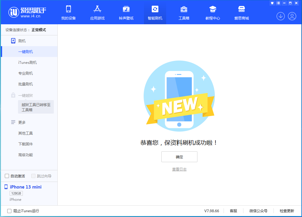 承德苹果手机维修分享iOS 16 RC版升级_iOS 16 RC版一键刷机教程 