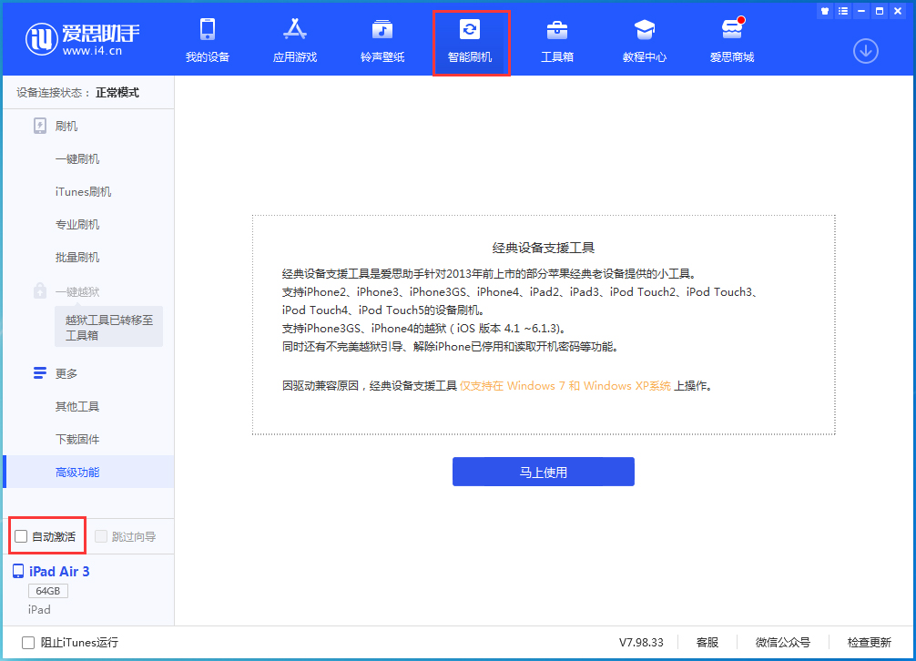 承德苹果手机维修分享iOS 15.2 测试版升级_iOS 15.2 测试版一键刷机教程 