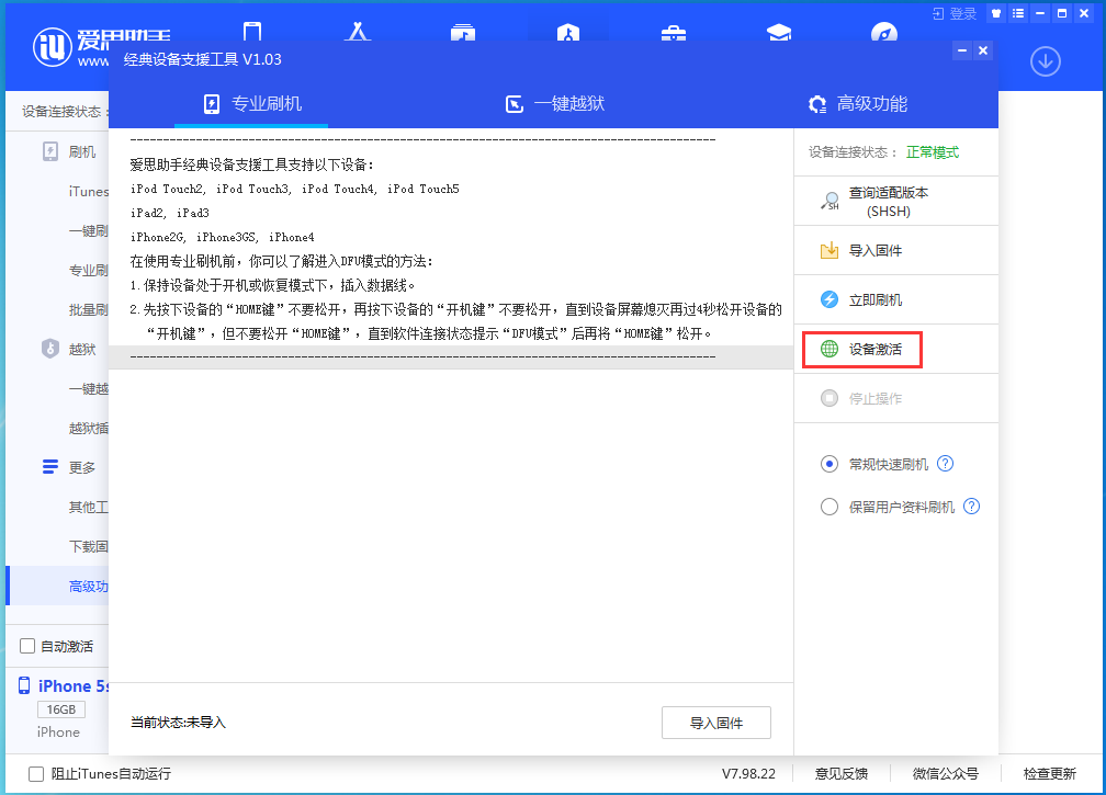 承德苹果手机维修分享iOS 12.4.9正式版_iOS 12.4.9 正式版一键刷机教程 