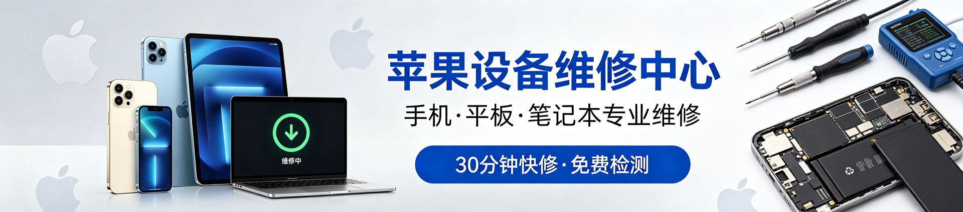 承德苹果手机维修服务地址查询